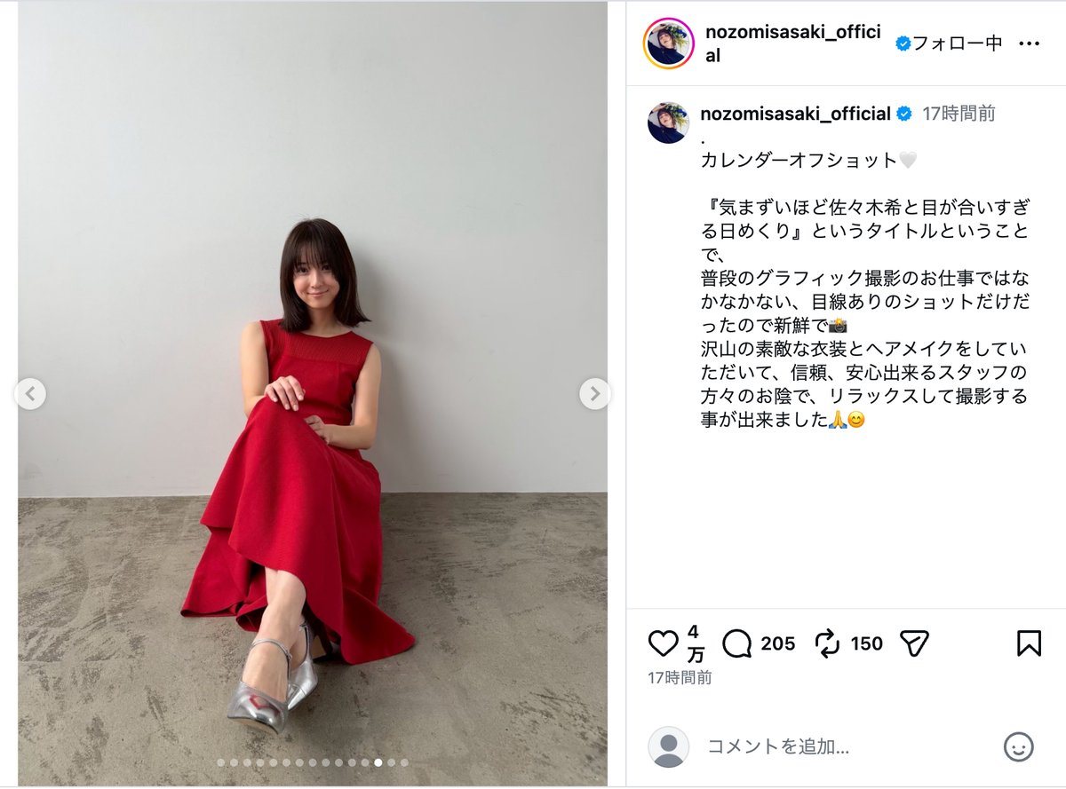 佐々木希、“目が合いすぎる”オフショットの画像