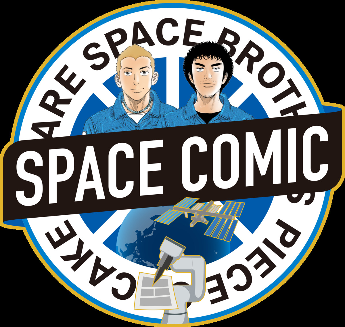 宇宙で漫画『宇宙兄弟』を描く？　の画像