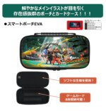 スマートポーチ