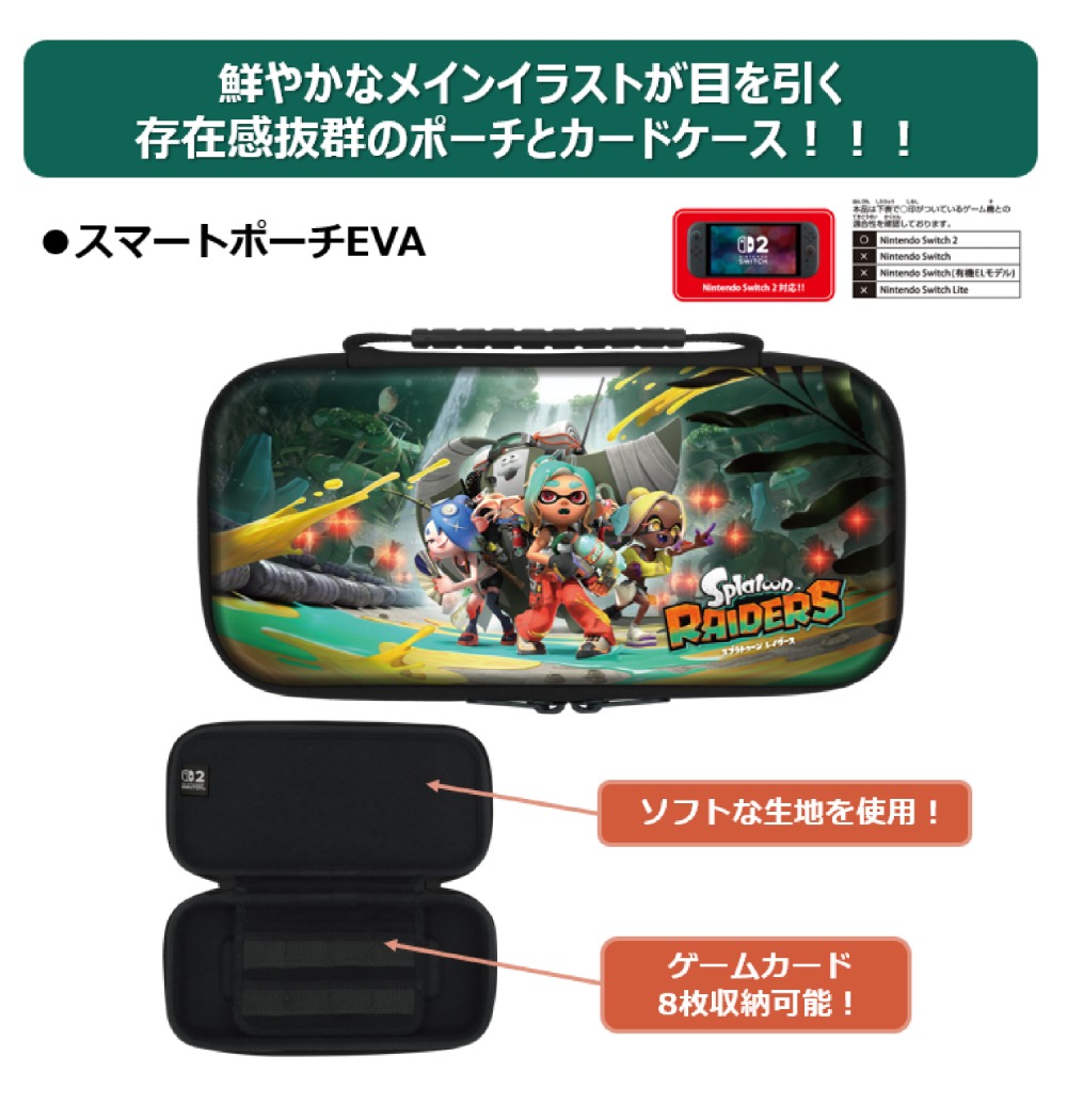 スマートポーチ