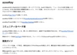 未踏ITで取り組んだニューラルかな漢字変換を積んだ日本語IME（日本語入力ソフト）azooKey on macOSのGitHubページのスクリーンショット
