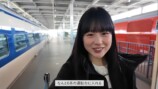 しおねる、鉄道博物館で0系新幹線に大興奮の画像