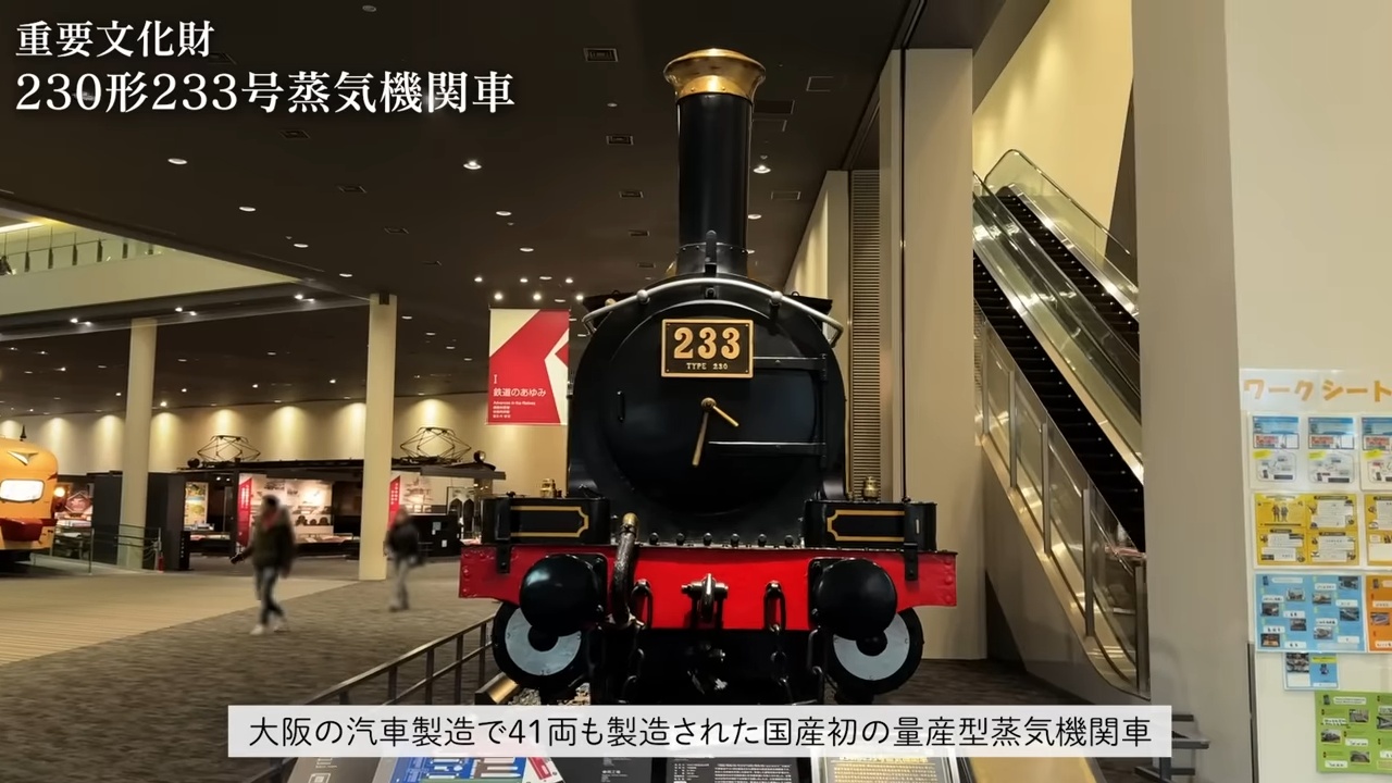 しおねる、鉄道博物館で0系新幹線に大興奮の画像
