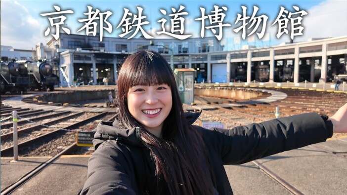 鉄道系YouTuberしおねる、京都鉄道博物館で0系新幹線に大興奮 運転台で「ロマンがありますね……!」
