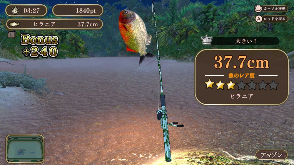 釣って！世界の魚つり　スクリーンショット