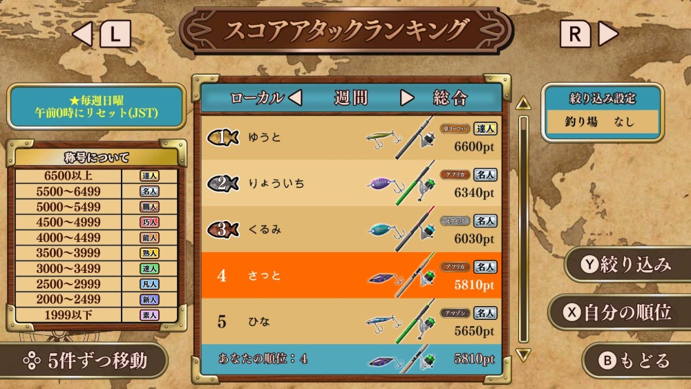 釣って！世界の魚つり　スクリーンショット