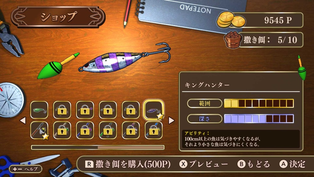 釣って！世界の魚つり　スクリーンショット