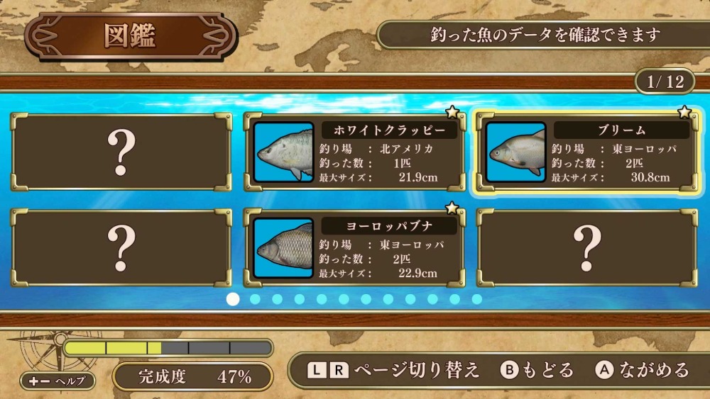 釣って！世界の魚つり　スクリーンショット