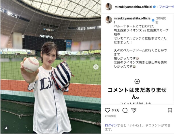 山下美月、ライオンズユニフォームでワンバン投球　自身の役・成瀬あかりと同じ衣装を披露