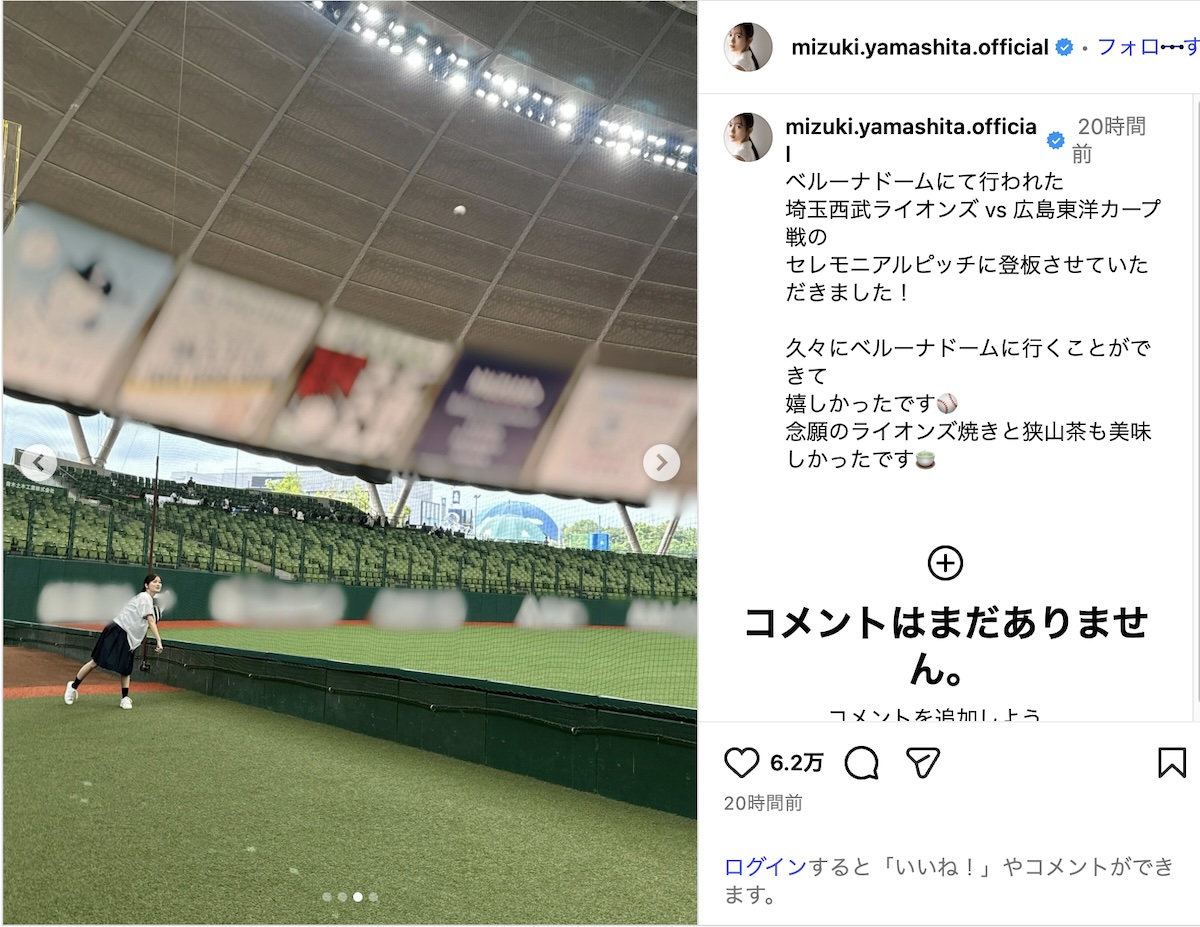 山下美月“天下を取りにいく”ワンバン投球の画像