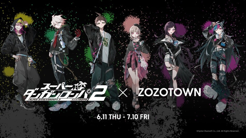 『ダンガンロンパ２』ZOZOTOWNコラボ