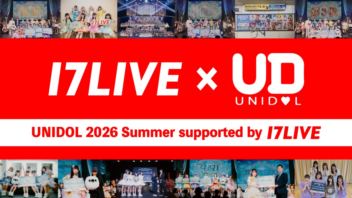17LIVEが『UNIDOL 2026 Summer』冠協賛
