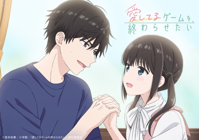『愛してるゲームを終わらせたい』“恋人の日”イラスト公開 伊藤美来らのボイス入り動画も