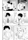 【漫画】先輩の愚痴は“時間の無駄”？の画像