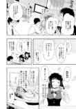 【漫画】先輩の愚痴は“時間の無駄”？の画像