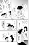 【漫画】先輩の愚痴は“時間の無駄”？の画像