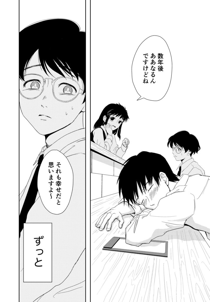 【漫画】先輩の愚痴は“時間の無駄”？の画像