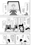 【漫画】先輩の愚痴は“時間の無駄”？の画像