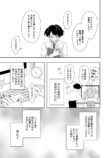 【漫画】先輩の愚痴は“時間の無駄”？の画像