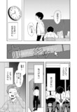 【漫画】先輩の愚痴は“時間の無駄”？の画像