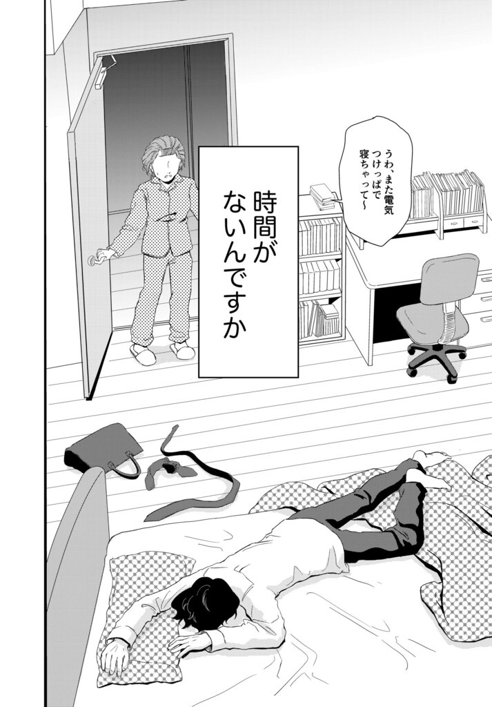 【漫画】先輩の愚痴は“時間の無駄”？の画像