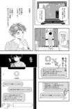 【漫画】先輩の愚痴は“時間の無駄”？の画像