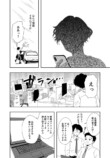 【漫画】先輩の愚痴は“時間の無駄”？の画像