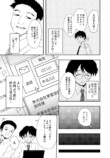 【漫画】先輩の愚痴は“時間の無駄”？の画像