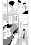 【漫画】先輩の愚痴は“時間の無駄”？の画像