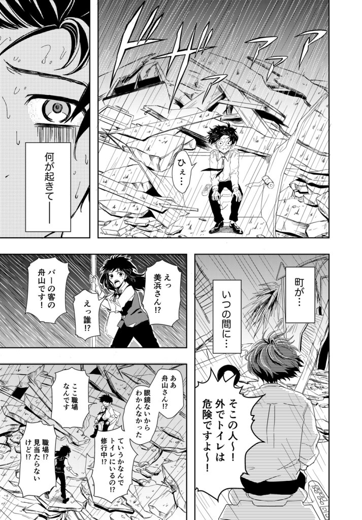 【漫画】先輩の愚痴は“時間の無駄”？の画像