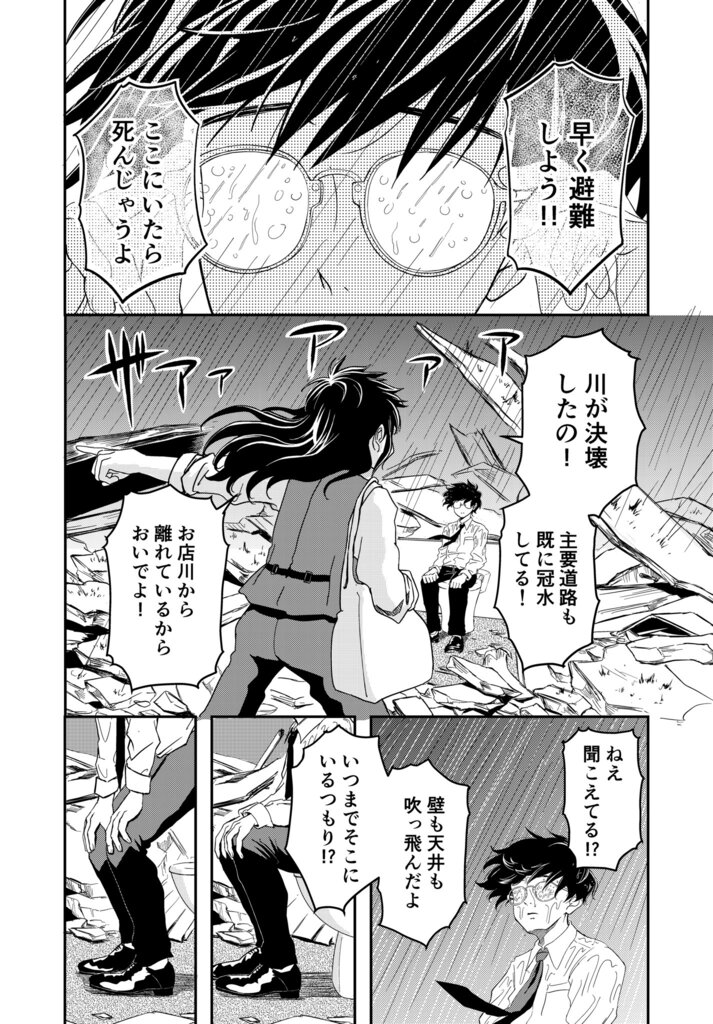 【漫画】先輩の愚痴は“時間の無駄”？の画像