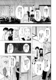 【漫画】先輩の愚痴は“時間の無駄”？の画像
