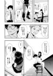 【漫画】先輩の愚痴は“時間の無駄”？の画像