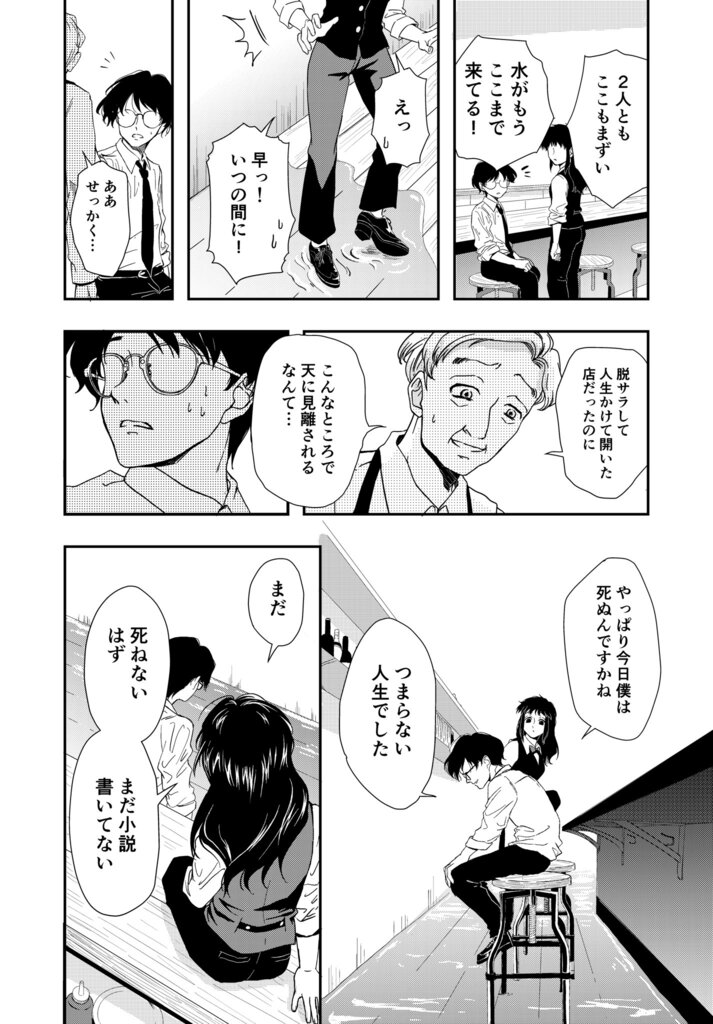 【漫画】先輩の愚痴は“時間の無駄”？の画像