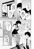 【漫画】先輩の愚痴は“時間の無駄”？の画像