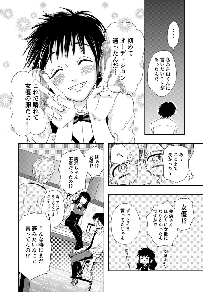 【漫画】先輩の愚痴は“時間の無駄”？の画像