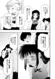 【漫画】先輩の愚痴は“時間の無駄”？の画像