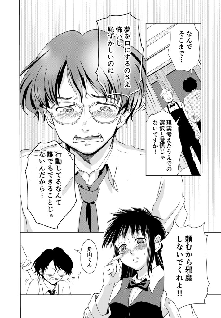 【漫画】先輩の愚痴は“時間の無駄”？の画像