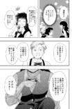 【漫画】先輩の愚痴は“時間の無駄”？の画像