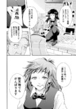 【漫画】先輩の愚痴は“時間の無駄”？の画像