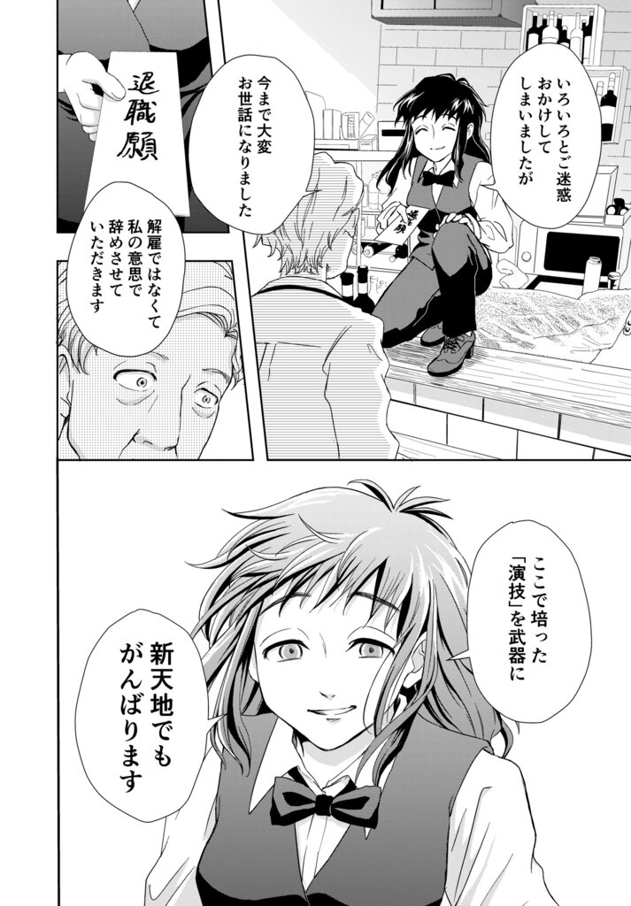 【漫画】先輩の愚痴は“時間の無駄”？の画像