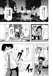 【漫画】先輩の愚痴は“時間の無駄”？の画像