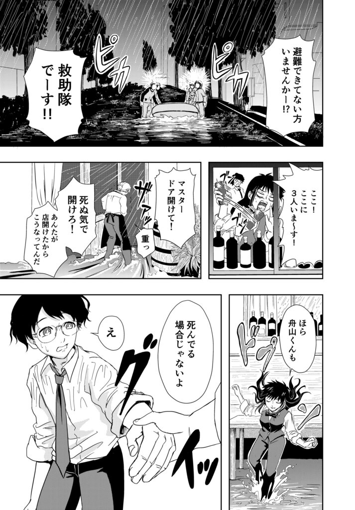 【漫画】先輩の愚痴は“時間の無駄”？の画像