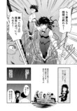 【漫画】先輩の愚痴は“時間の無駄”？の画像