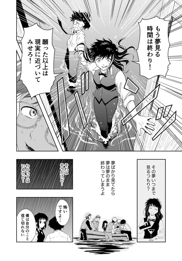 【漫画】先輩の愚痴は“時間の無駄”？の画像