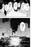 【漫画】先輩の愚痴は“時間の無駄”？の画像