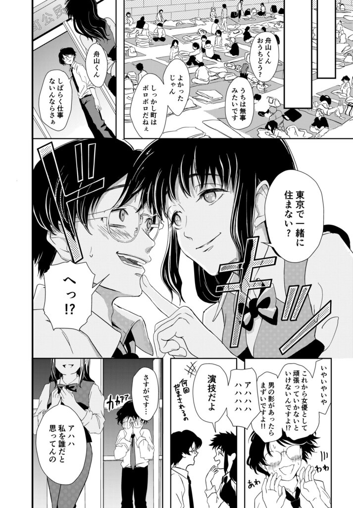 【漫画】先輩の愚痴は“時間の無駄”？の画像