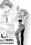 【漫画】先輩の愚痴は“時間の無駄”？の画像