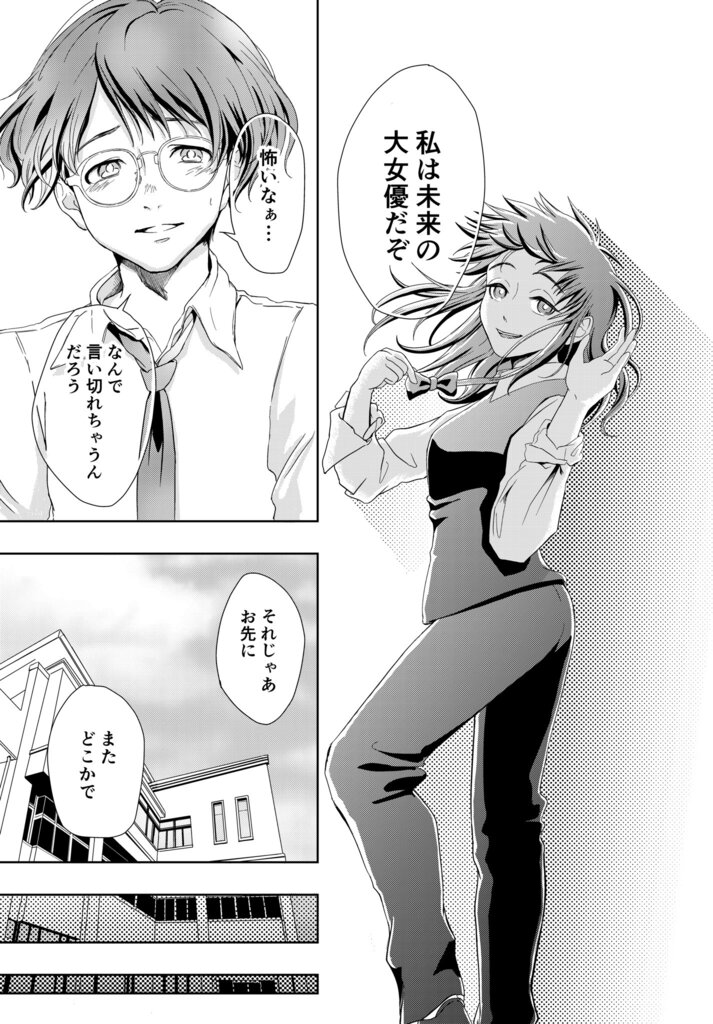 【漫画】先輩の愚痴は“時間の無駄”？の画像