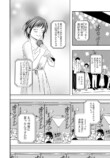 【漫画】先輩の愚痴は“時間の無駄”？の画像